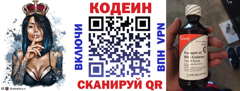 mega ТОР  где купить   Петров Вал  Codein Purple Drank 
