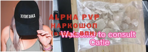 альфа пвп VHQ Абинск
