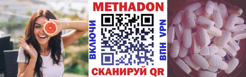Метадон кристалл Петров Вал
